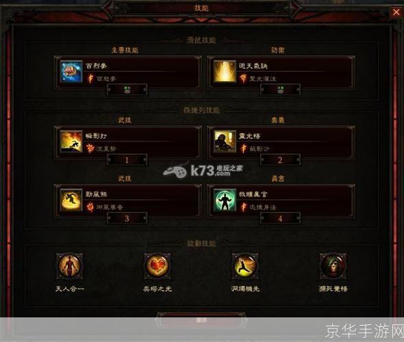 暗黑怎么用: 暗黑破坏神3：终极指南