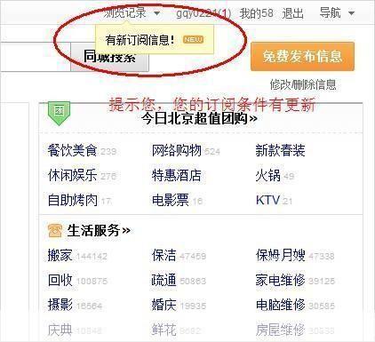 58帮帮使用指南：如何充分利用这个生活服务平台