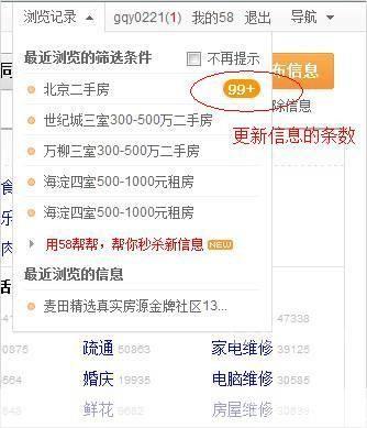 58帮帮使用指南：如何充分利用这个生活服务平台