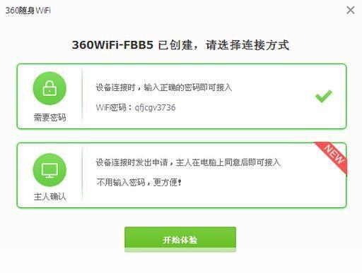 360随身WiFi驱动的安装与使用方法详解