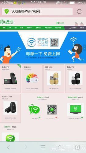 360随身WiFi驱动的安装与使用方法详解