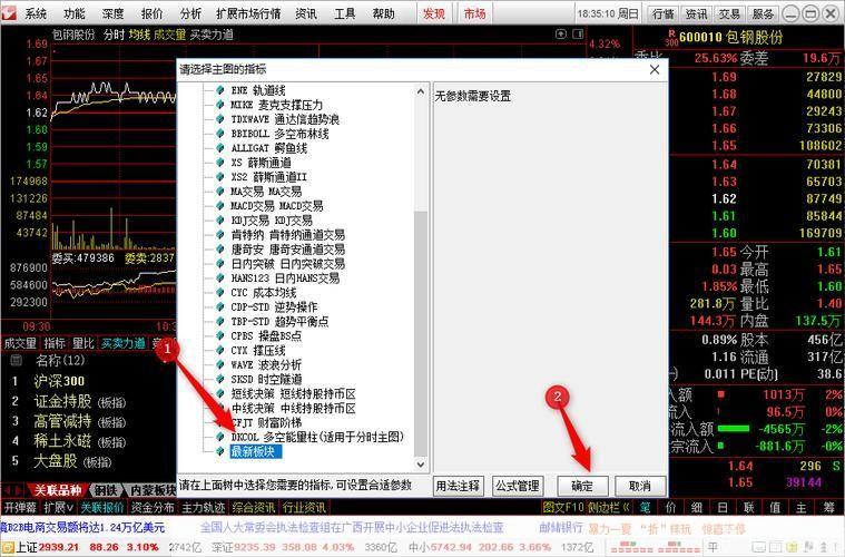 详细步骤教你如何安装通达信软件