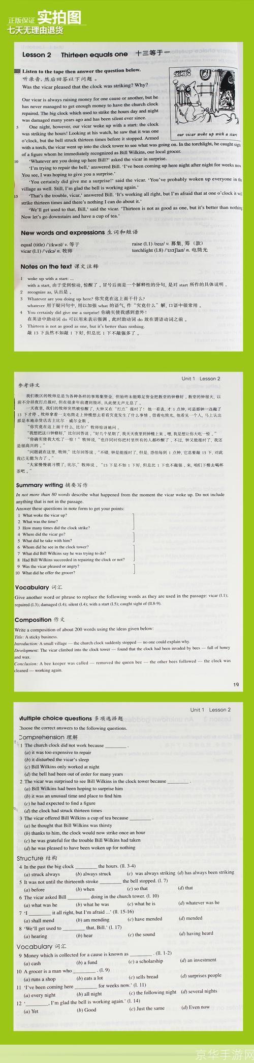 如何安装并使用新概念英语第三册