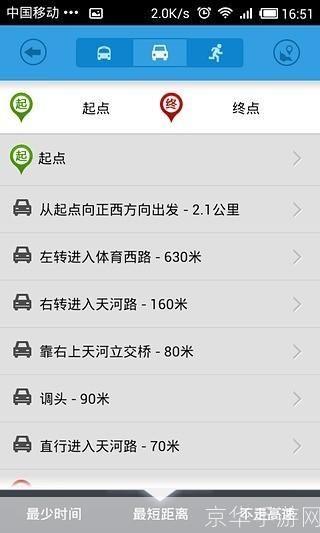 手机电子地图安装指南