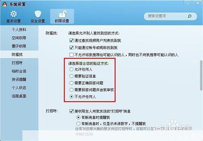 下qq2013怎么用: 如何使用QQ2013：一份详细的指南