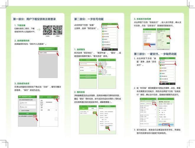 软件怎么用网: 软件使用网络的全面指南