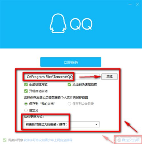 qq最新怎么安装: QQ最新安装教程