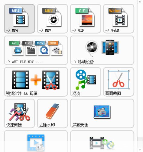 格式工厂2.0：您的全能多媒体文件转换工具