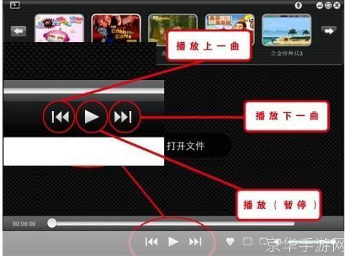 免费播放器的使用方法