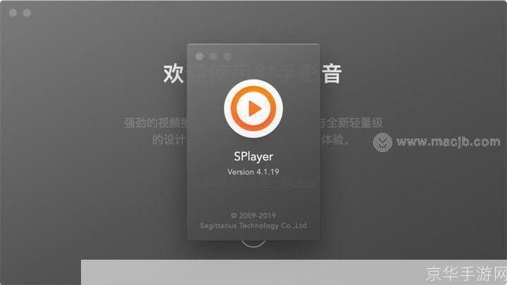 射手影音播放器——你的移动多媒体中心