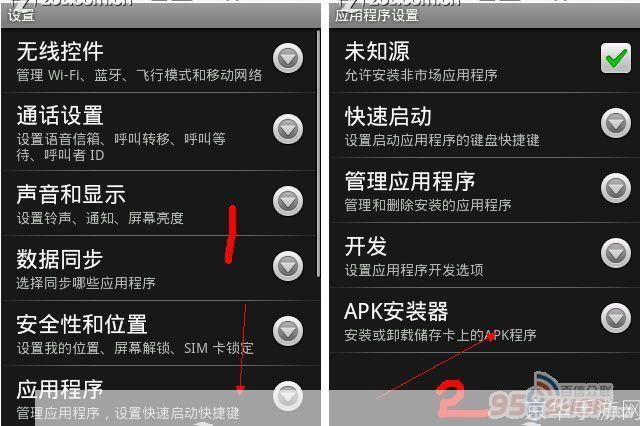 安卓系统如何使用软件：一份详细的指南
