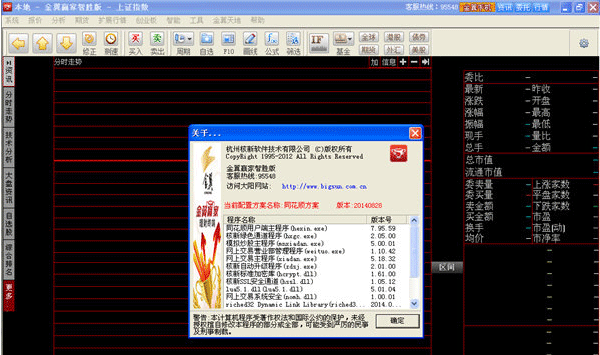 智胜软件怎么安装: 智胜软件安装教程