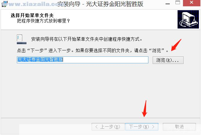 智胜软件怎么安装: 智胜软件安装教程