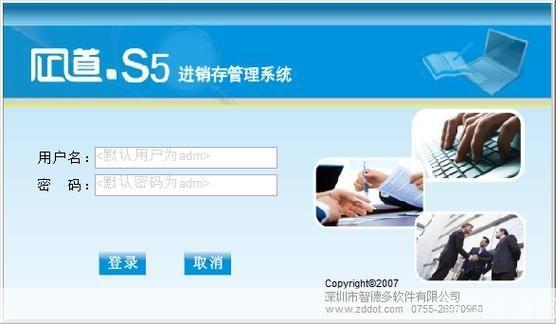 企道S5进销存软件：提升企业运营效率的必备工具