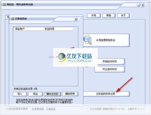 详解阿尔法软件的安装步骤