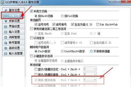 怎么安装繁体字输入法: 详细步骤教你如何安装繁体字输入法
