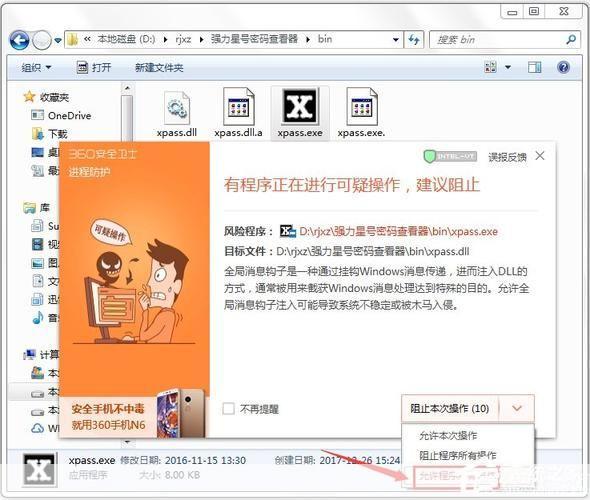 星号查看器怎么安装: 星号查看器的安装步骤详解