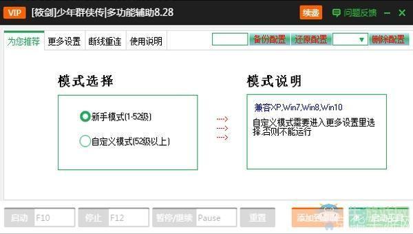 自动答题器的使用方法