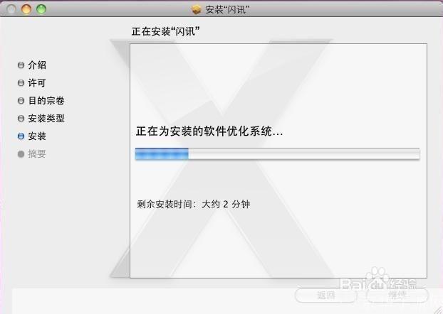 闪讯怎么安装: 详细步骤教你如何安装和使用闪讯