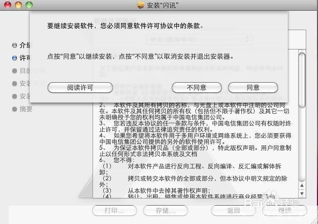 闪讯怎么安装: 详细步骤教你如何安装和使用闪讯