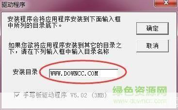 友基数位板驱动的安装与使用方法详解