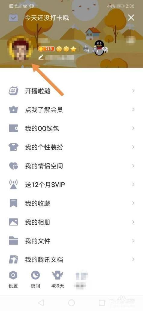 腾讯qq2012官方怎么用: 腾讯QQ2012官方版使用教程