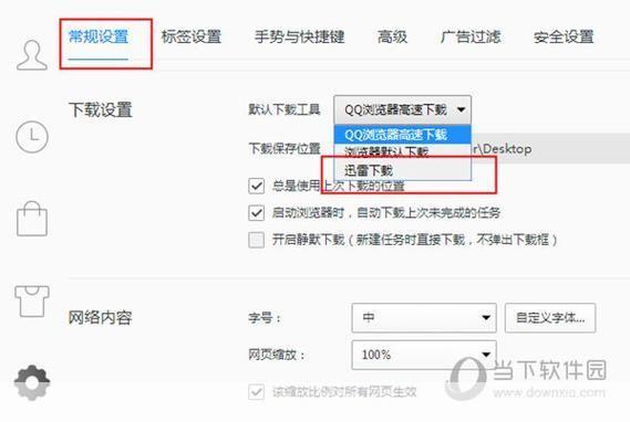 迅雷浏览器怎么安装: 详细步骤教你如何安装迅雷浏览器