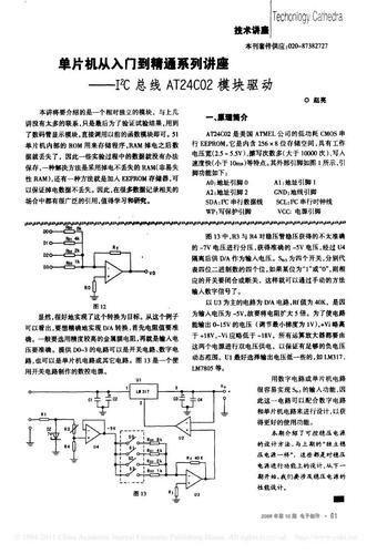 PowerPCB使用教程：从入门到精通