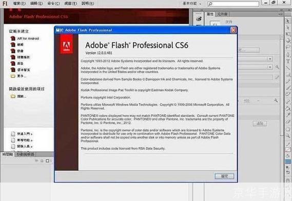 Flash 8.0中文版的详细安装步骤