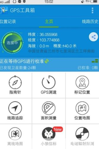 gps工具箱怎么安装: GPS工具箱的安装步骤详解