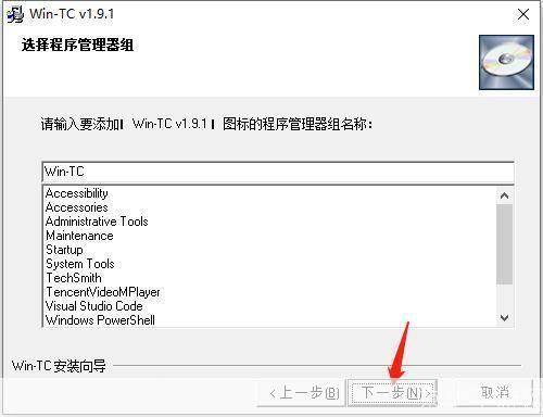 wintc怎么安装: WinTC安装教程