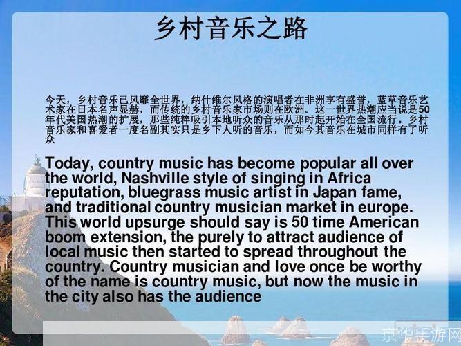 美国乡村音乐怎么用: 美国乡村音乐的多元化应用