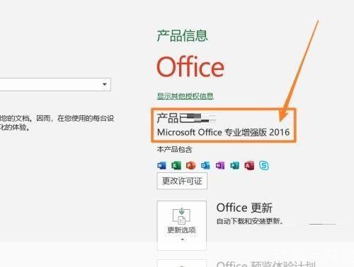 如何获取并使用Office序列号