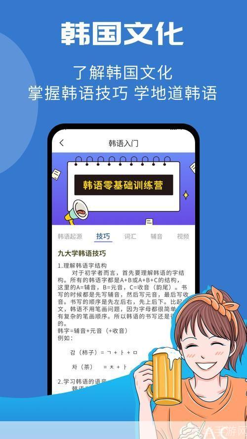 韩小圈APP使用指南：一站式学习韩语的神器