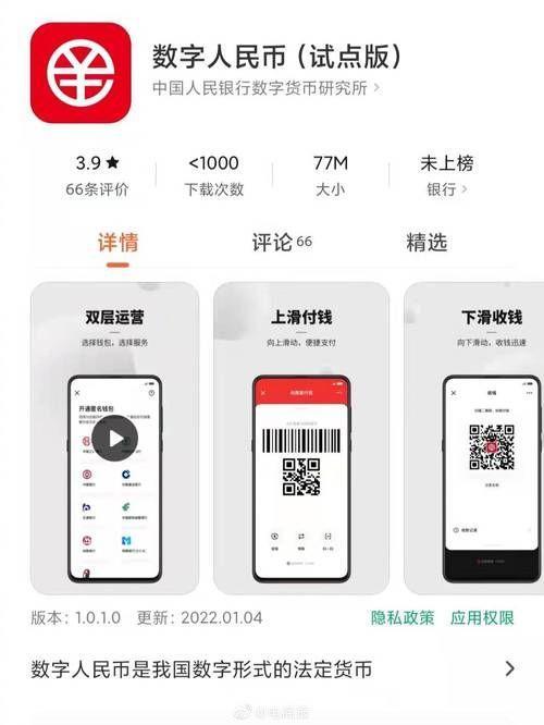 数字人民币钱包app怎么用手机版: 详解数字人民币钱包APP手机版的使用方法