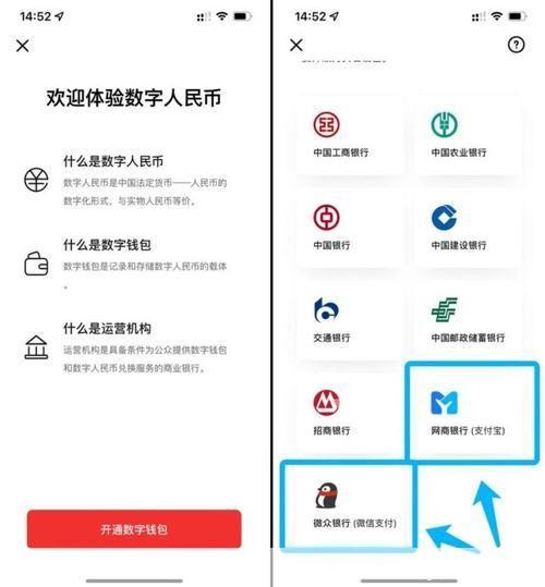 数字人民币钱包app怎么用手机版: 详解数字人民币钱包APP手机版的使用方法