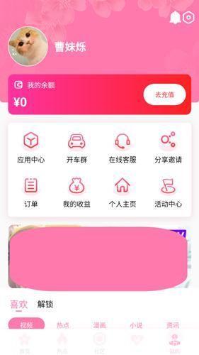 樱花直播app官方版怎么安装: 樱花直播app官方版安装教程