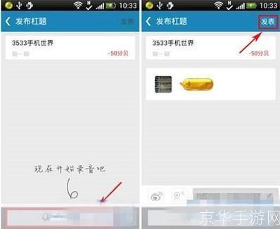 一步一步教你如何安装和使用抬杠APP