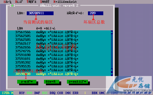 如何安装和使用MHDD硬盘检测工具