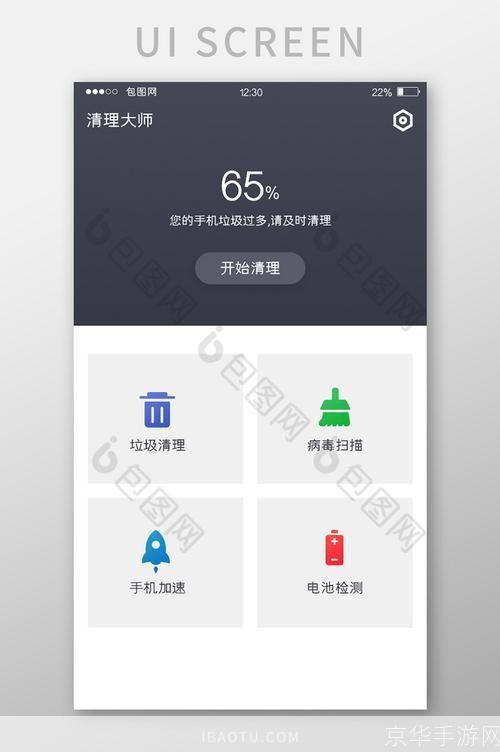 CC清理器官方使用指南