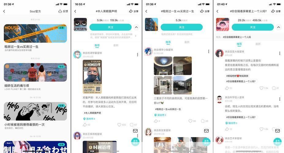 陌声APP使用指南：如何更好地利用这个社交工具