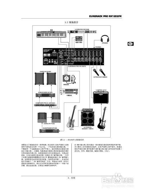 混音器使用指南：从入门到精通