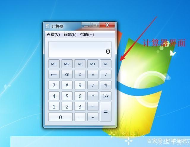计算器软件怎么用: 掌握计算器软件的使用方法