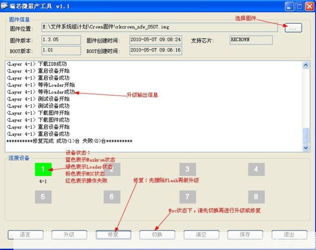 如何安装量产工具：详细步骤指南