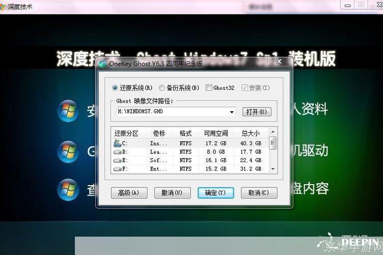 深度win7系统怎么安装: 深度Win7系统的详细安装步骤