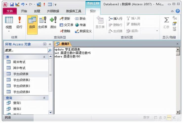 access2007官方怎么安装: 详细步骤指南：如何安装Microsoft Access 2007