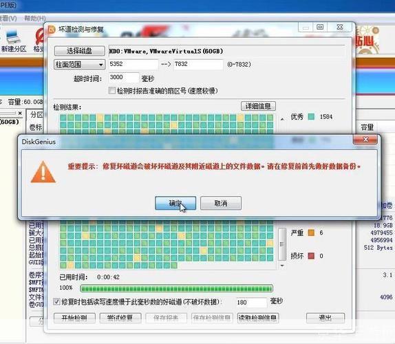 深度解析硬盘坏道检测软件的使用与优化