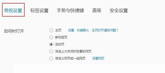 迅雷浏览器的使用方法详解