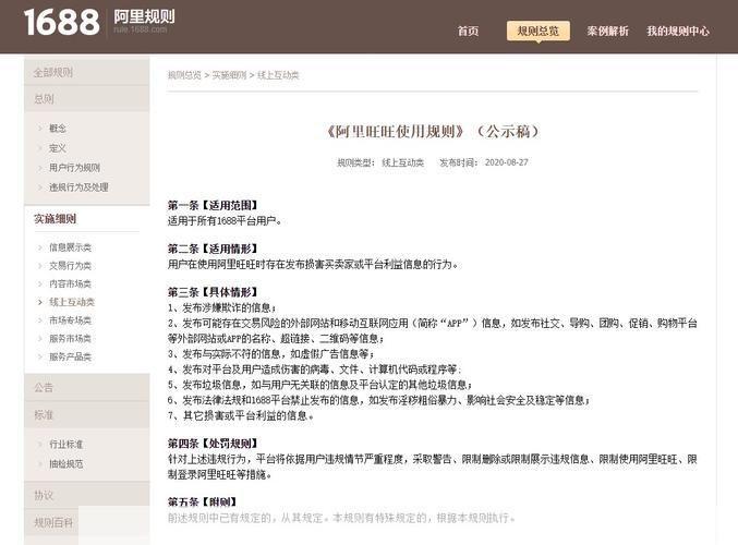 阿里旺旺官方使用指南：如何高效地与商家沟通