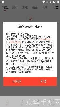 证券之星官方怎么用: 证券之星官方使用指南